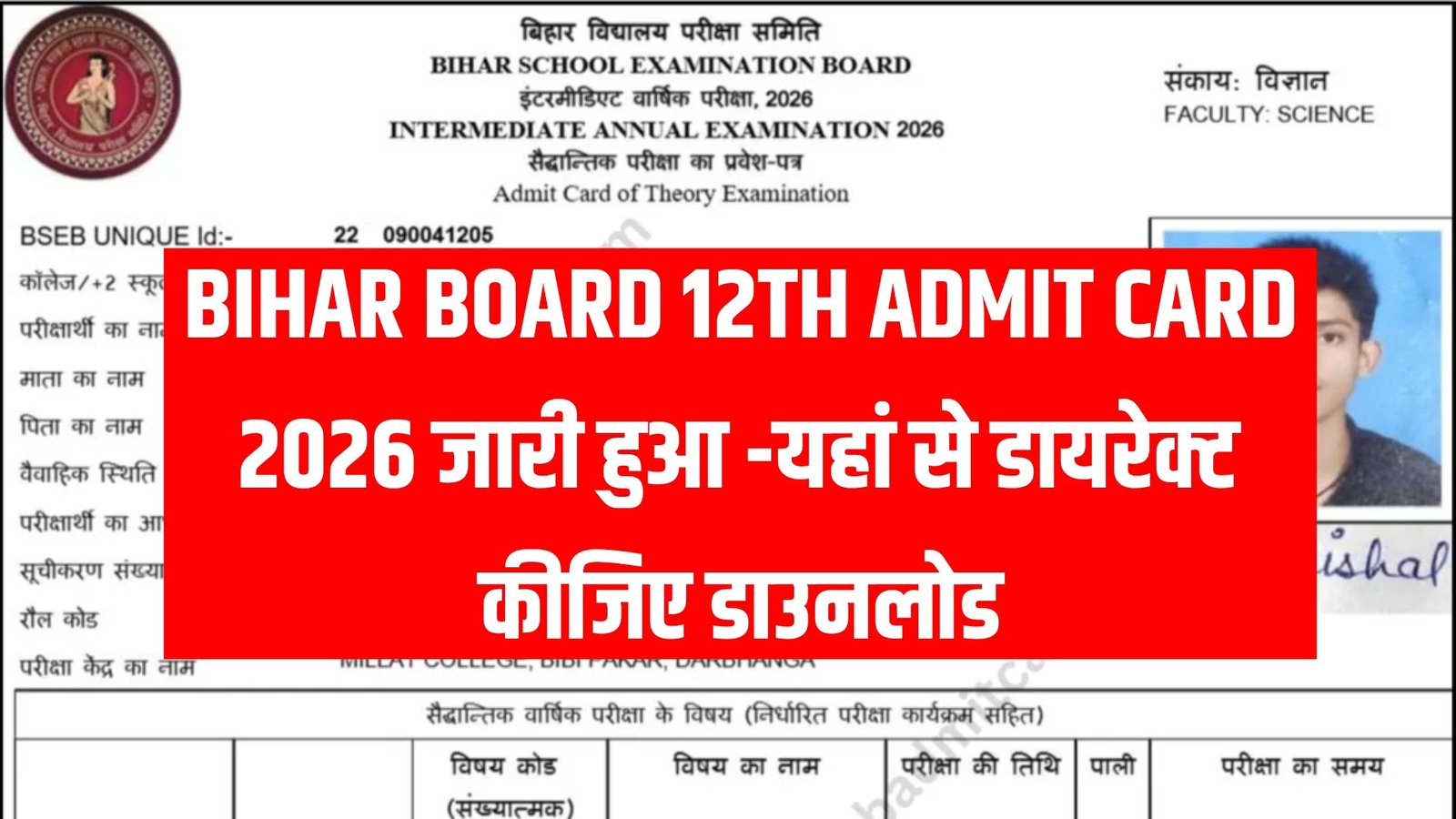 Bihar Board 12th Admit Card 2026