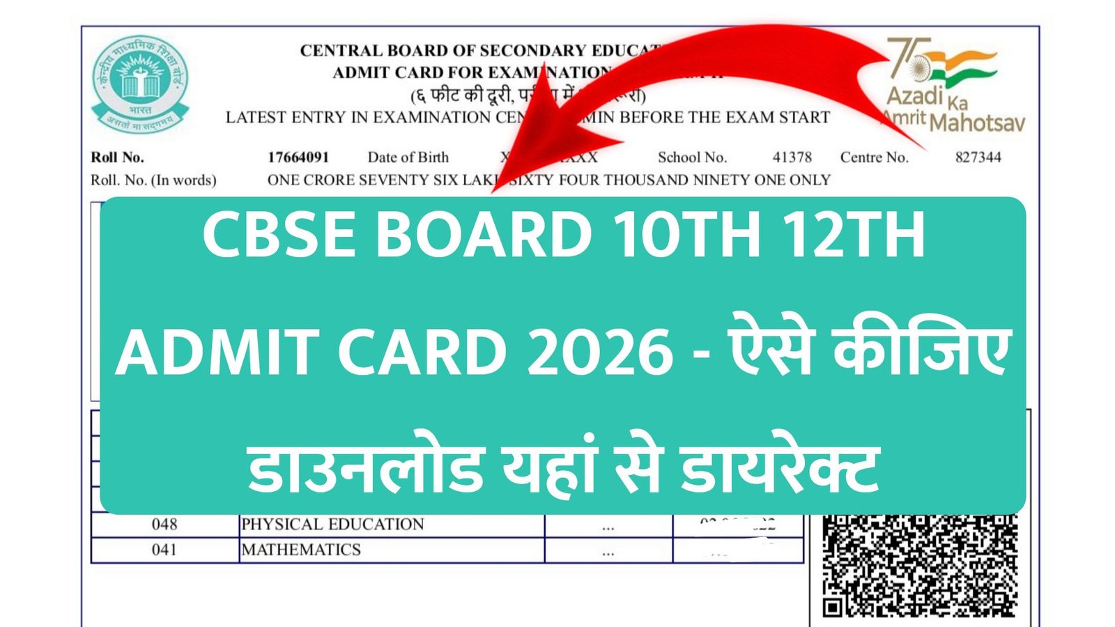 CBSE Board Class 10th Class 12th Admit Card 2026