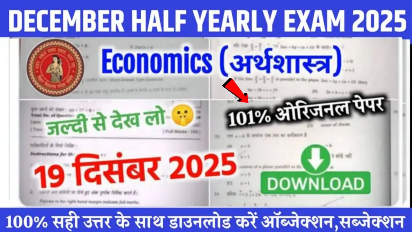 19 December 11th Economics Half Yearly Exam Question Answer 2025