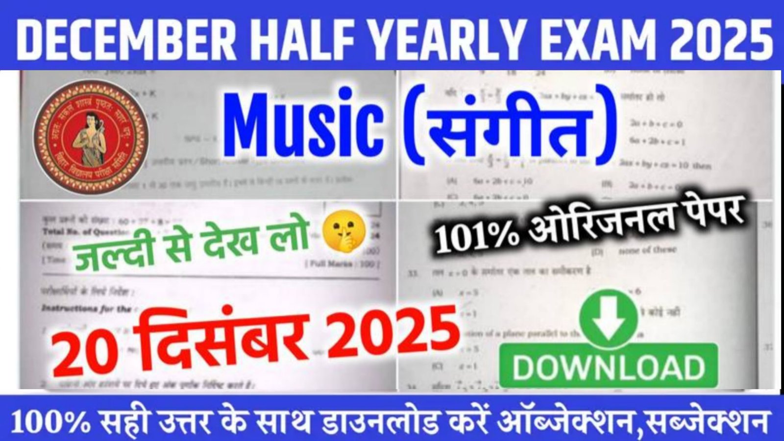 20 December 11th History Half Yearly Exam Question Answer 2025