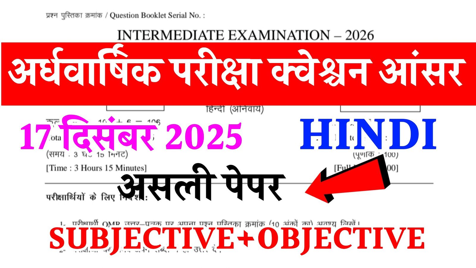 17 December 11th Hindi Half Yearly Exam Question Answer 2025