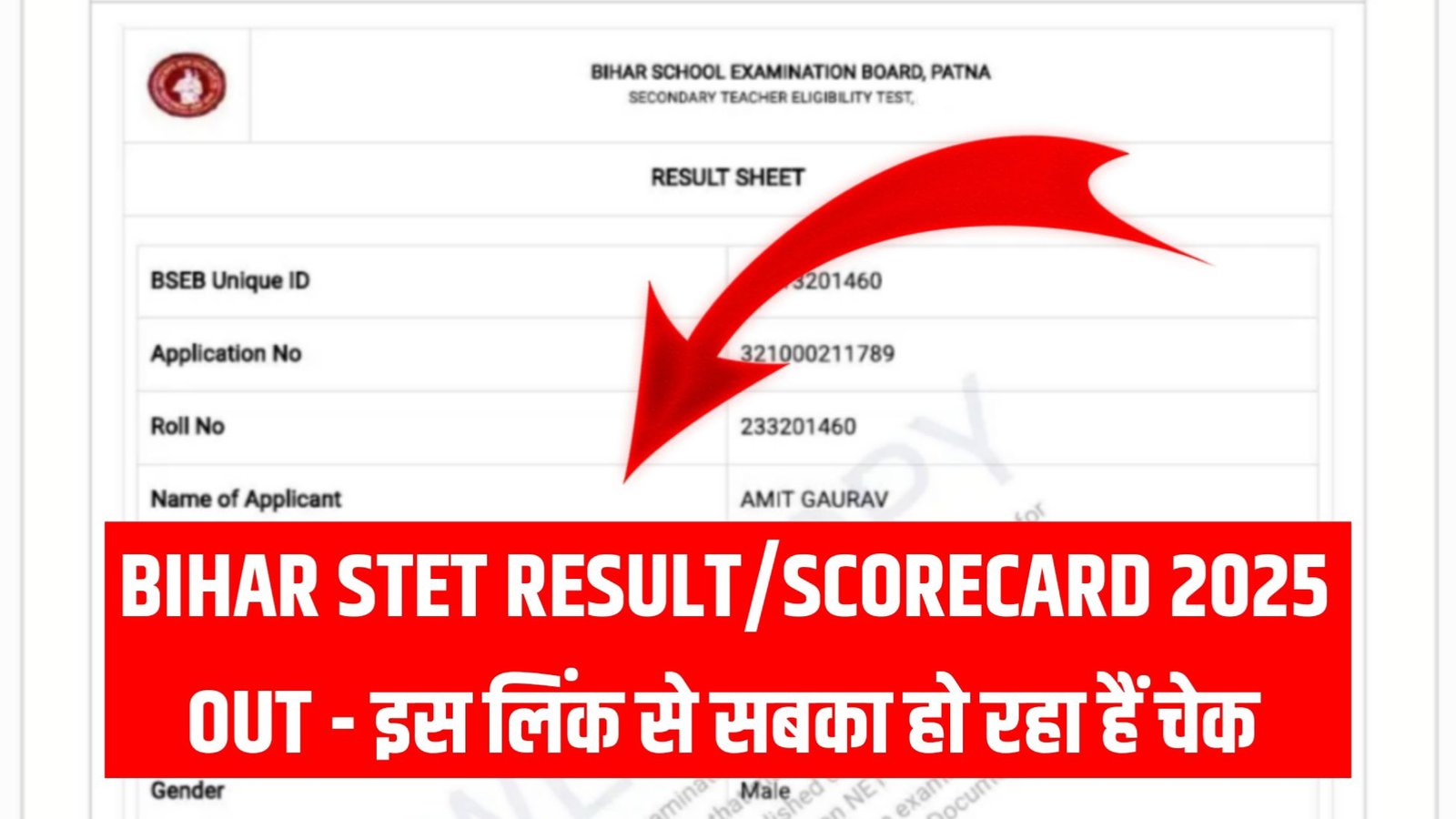Bihar STET Scorecard 2025