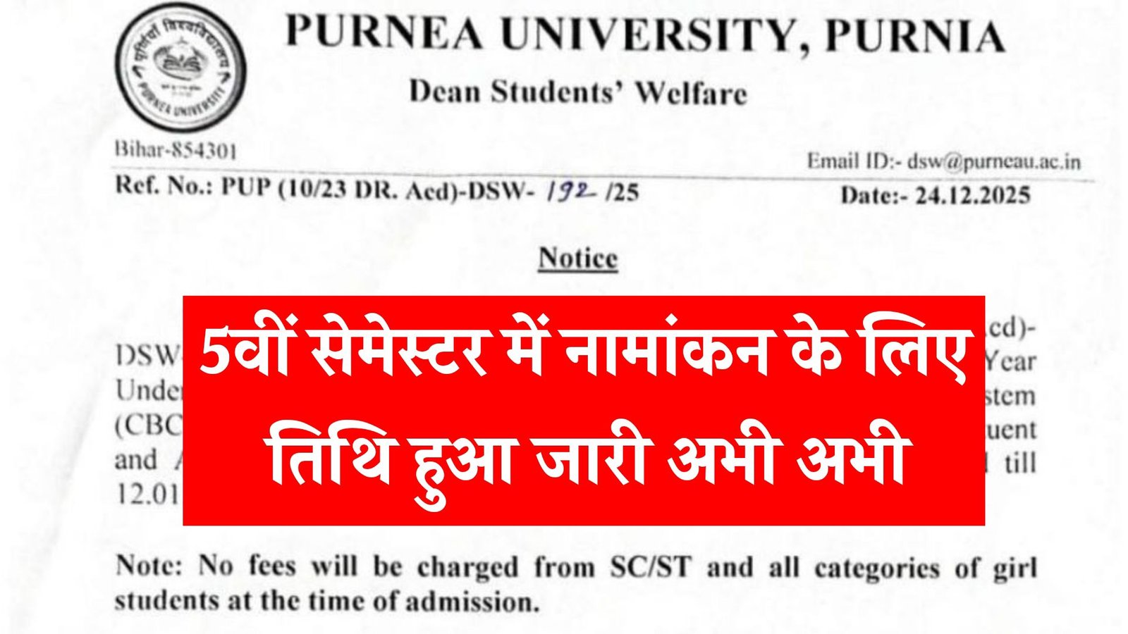 Purnea University Ug 5th Semester Admission Date Extended 2023-27