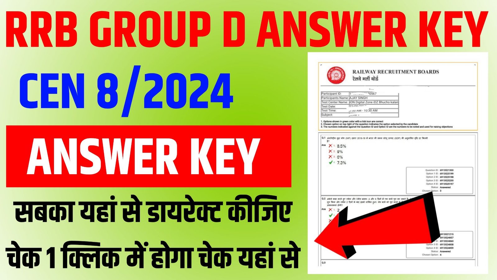 RRB Group D Answer Key 2026