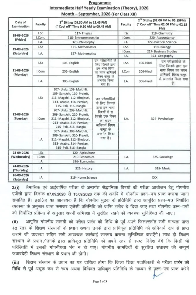 Bihar Board 12th Half Yearly Exam 2026: परीक्षा प्रोग्राम डाउनलोड करें यहां से-