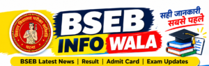 BSEB INFO WALA