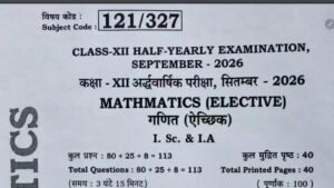 19 September Bihar Board Class 12th Mathematics Half Yearly Exam 2026 Original Viral Question Paper Download