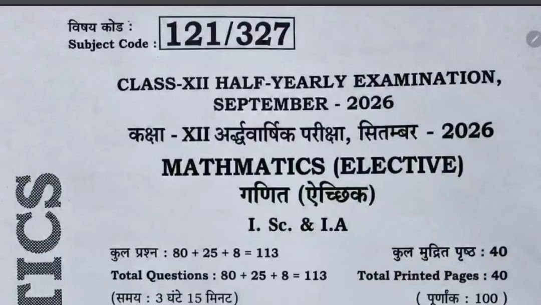 19 September Bihar Board Class 12th Mathematics Half Yearly Exam 2026 Original Viral Question Paper Download
