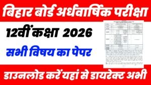 Bihar Board 12th Half Yearly Exam 2026