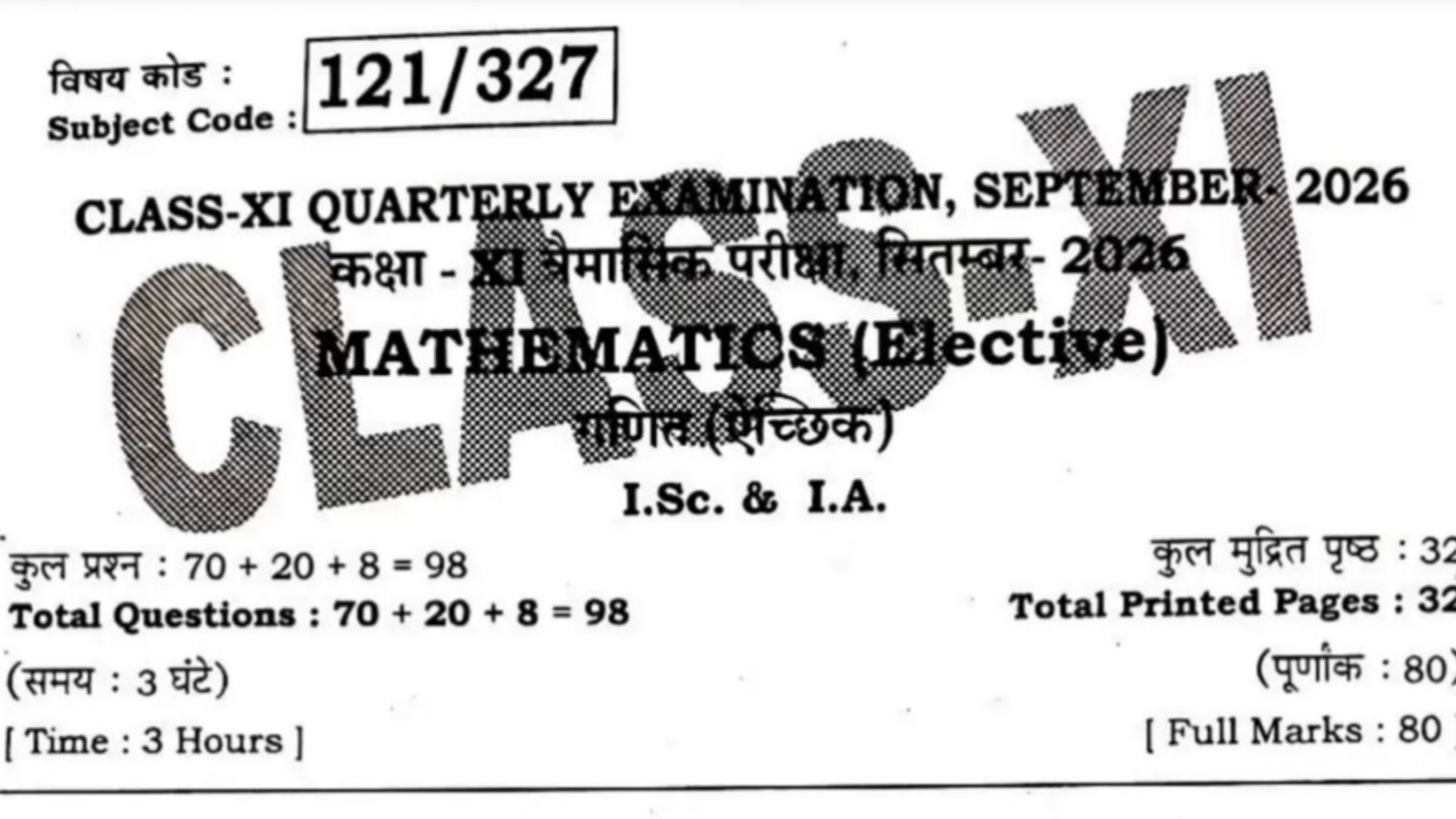19 September Bihar Board Class 11th Mathematics Quarterly Exam 2026 Original Viral Question Paper Download