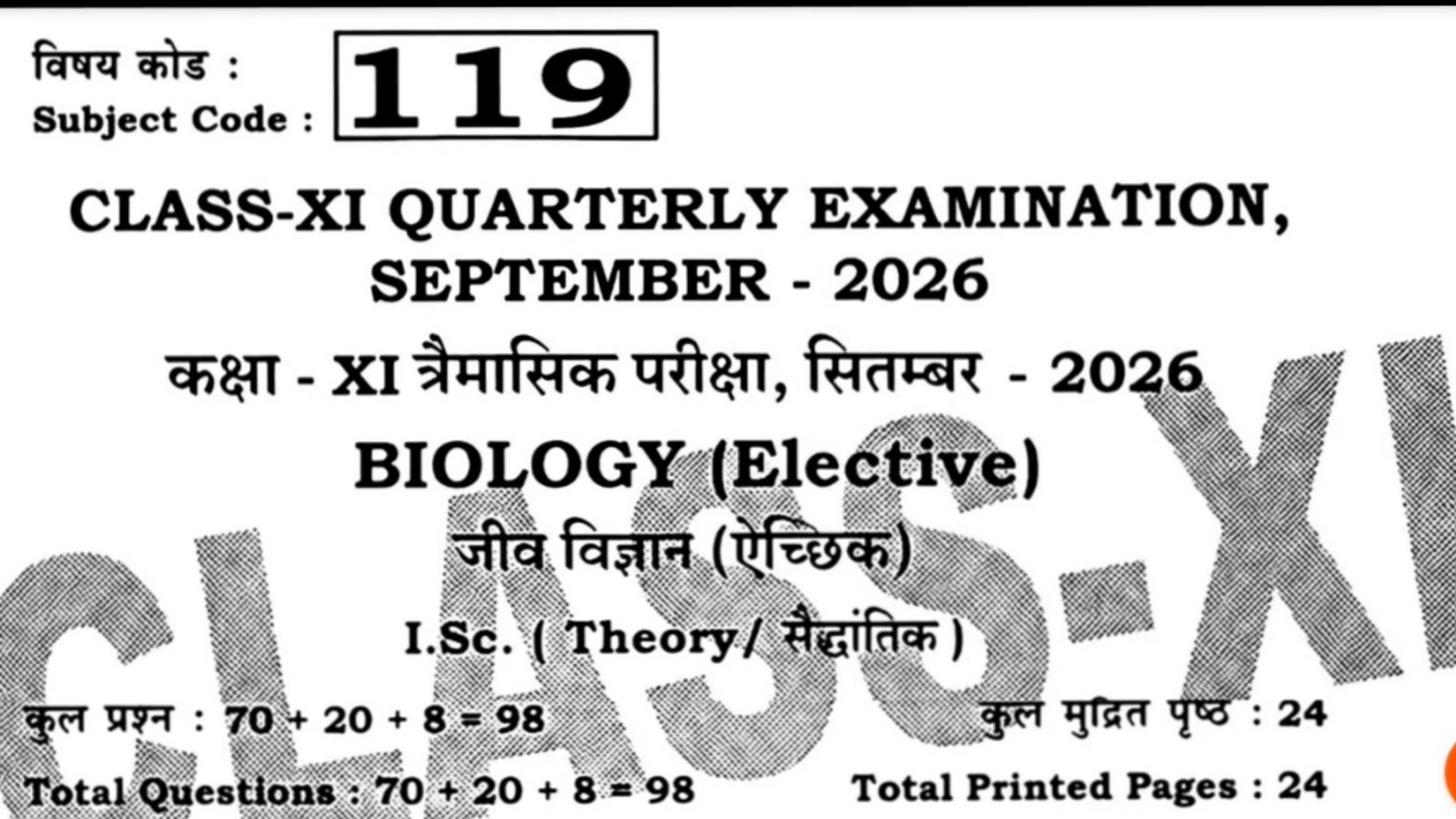 19 September Bihar Board Class 12th Biology Half Yearly Exam 2026 Original Viral Question Paper Download