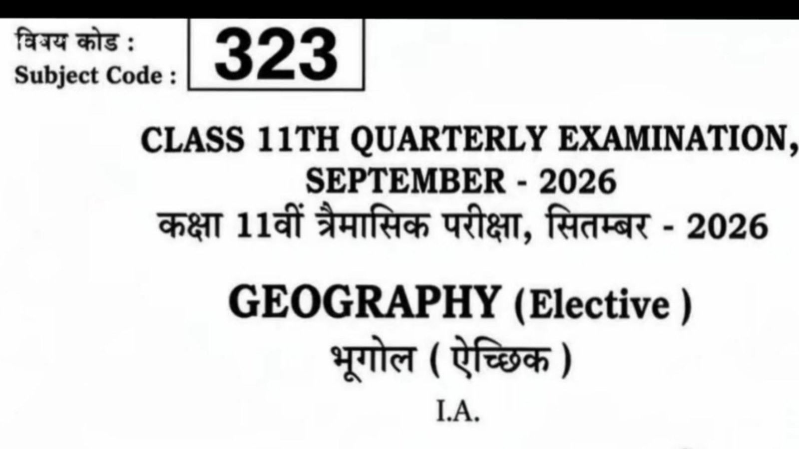19 September Bihar Board Class 11th Geography Quarterly Exam 2026 Original Viral Question Paper Download