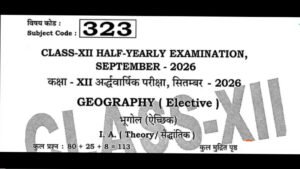19 September Bihar Board Class 12th Geography Half Yearly Exam 2026 Original Viral Question Paper Download