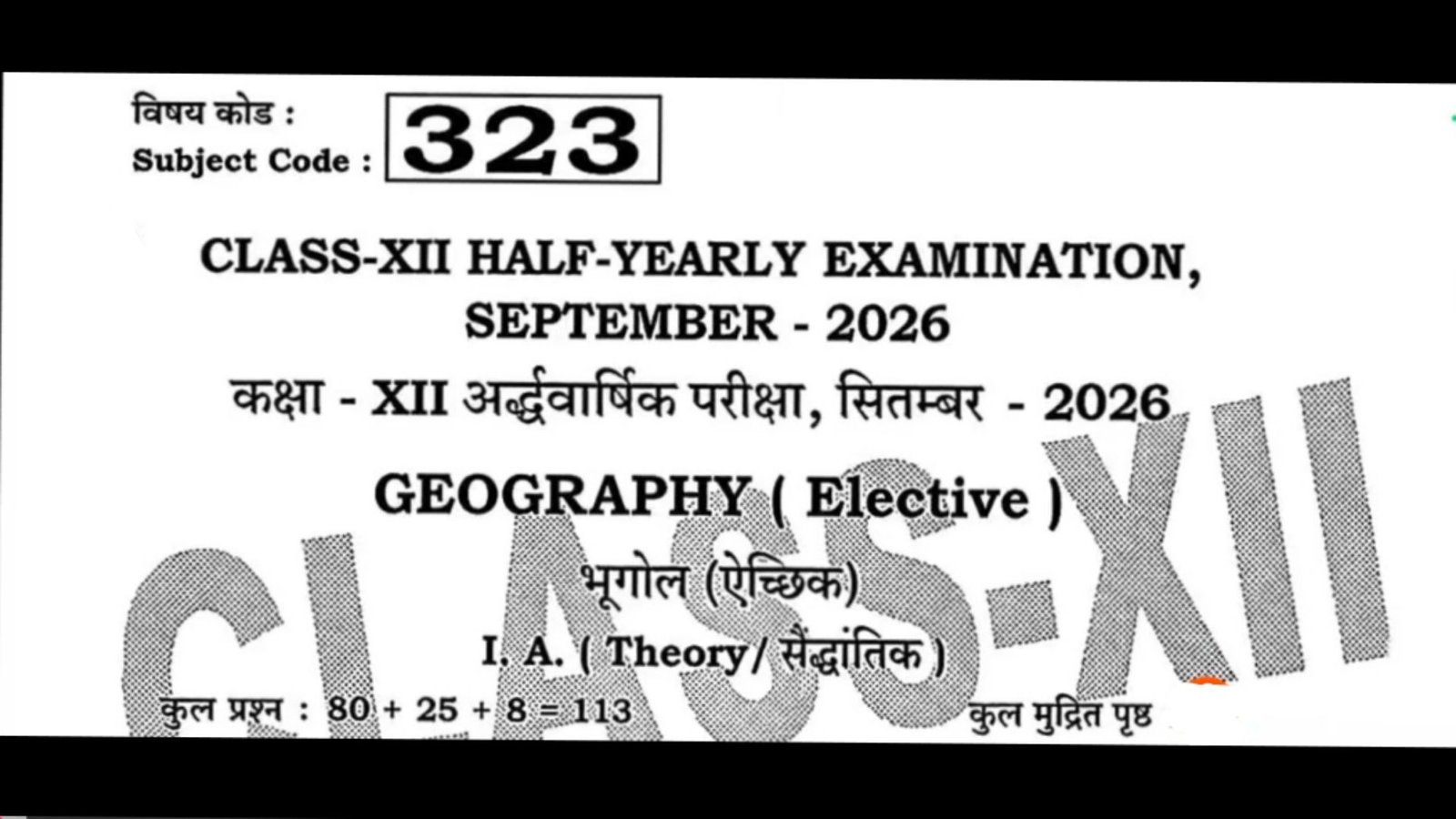 19 September Bihar Board Class 12th Geography Half Yearly Exam 2026 Original Viral Question Paper Download