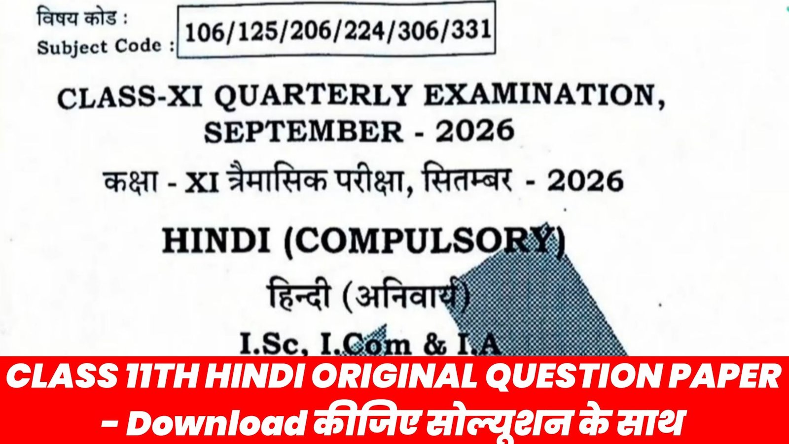 21 September Bihar Board Class 11th Hindi Quarterly Exam 2026 Original Viral Question Paper Solution