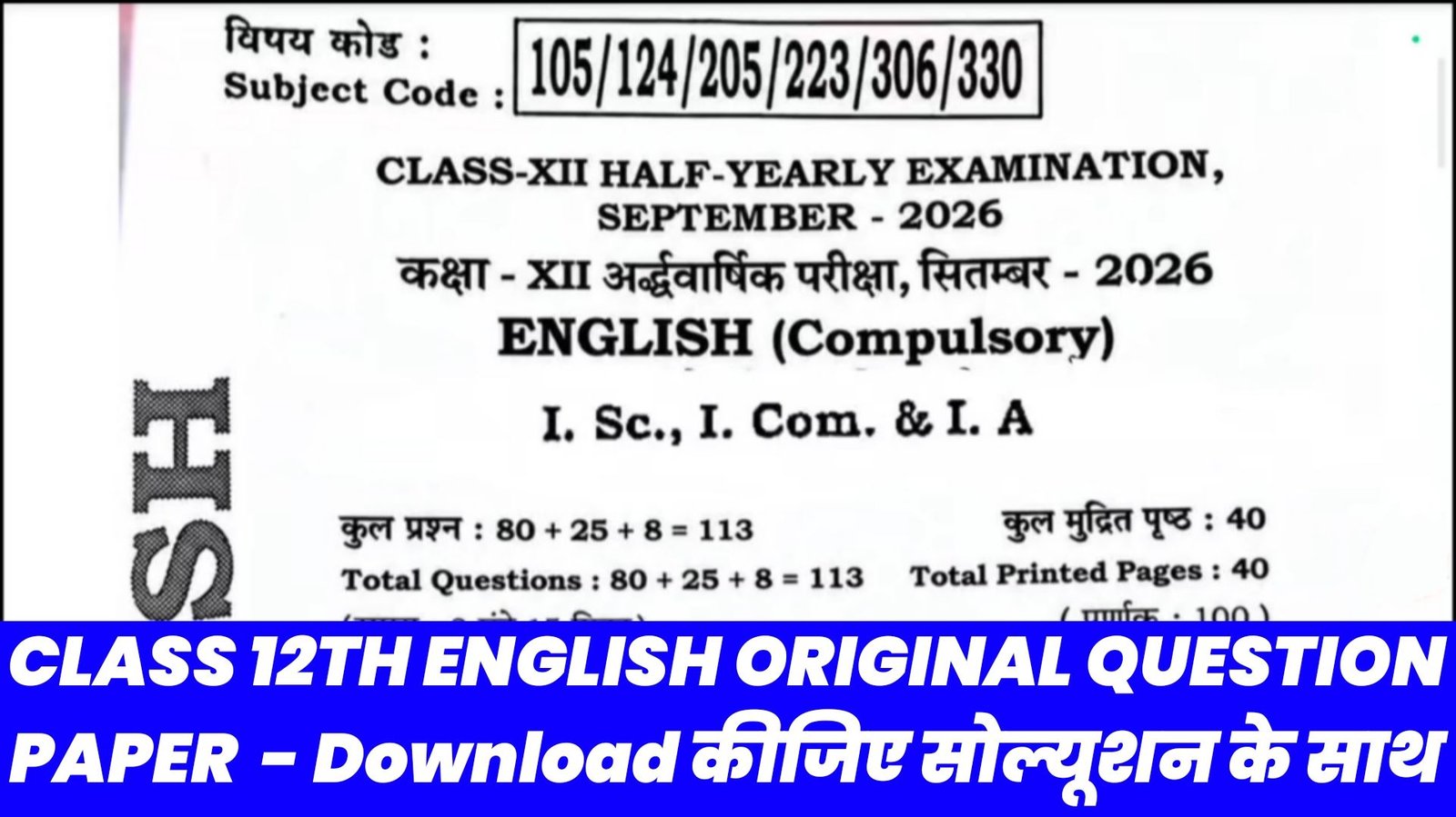 21 September Bihar Board Class 12th English Half Yearly Exam 2026 Original Viral Question Paper Solution