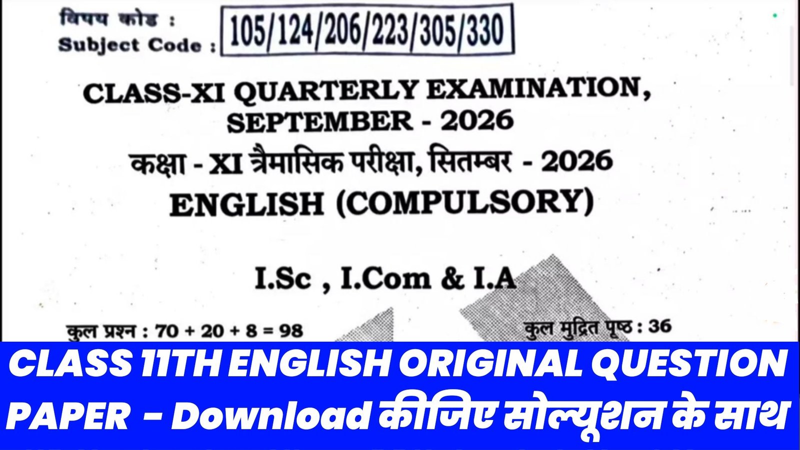 21 September Bihar Board Class 11th English Quarterly Exam 2026 Original Viral Question Paper Solution