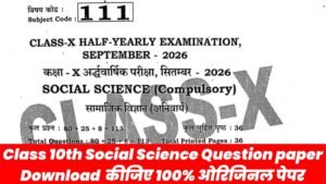 22 September Bihar Board Class 10th Social Science Half Yearly Exam 2026 Original Viral Question Paper Solution