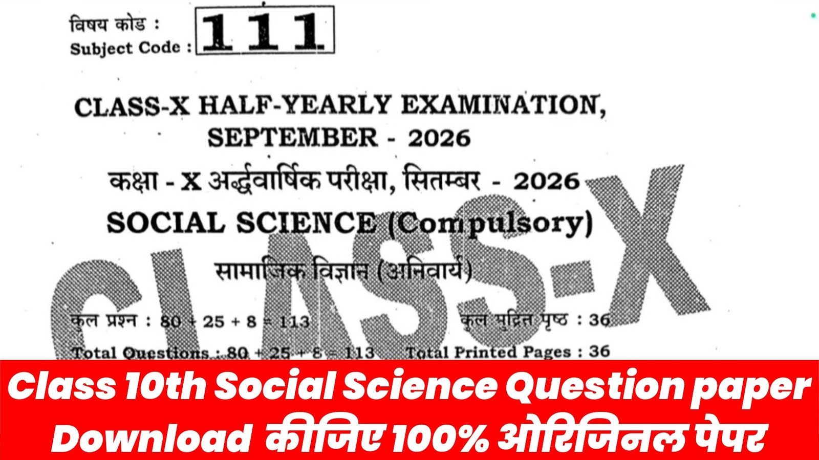 22 September Bihar Board Class 10th Social Science Half Yearly Exam 2026 Original Viral Question Paper Solution