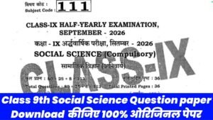 22 September Bihar Board Class 9th Social Science Half Yearly Exam 2026 Original Viral Question Paper Solution