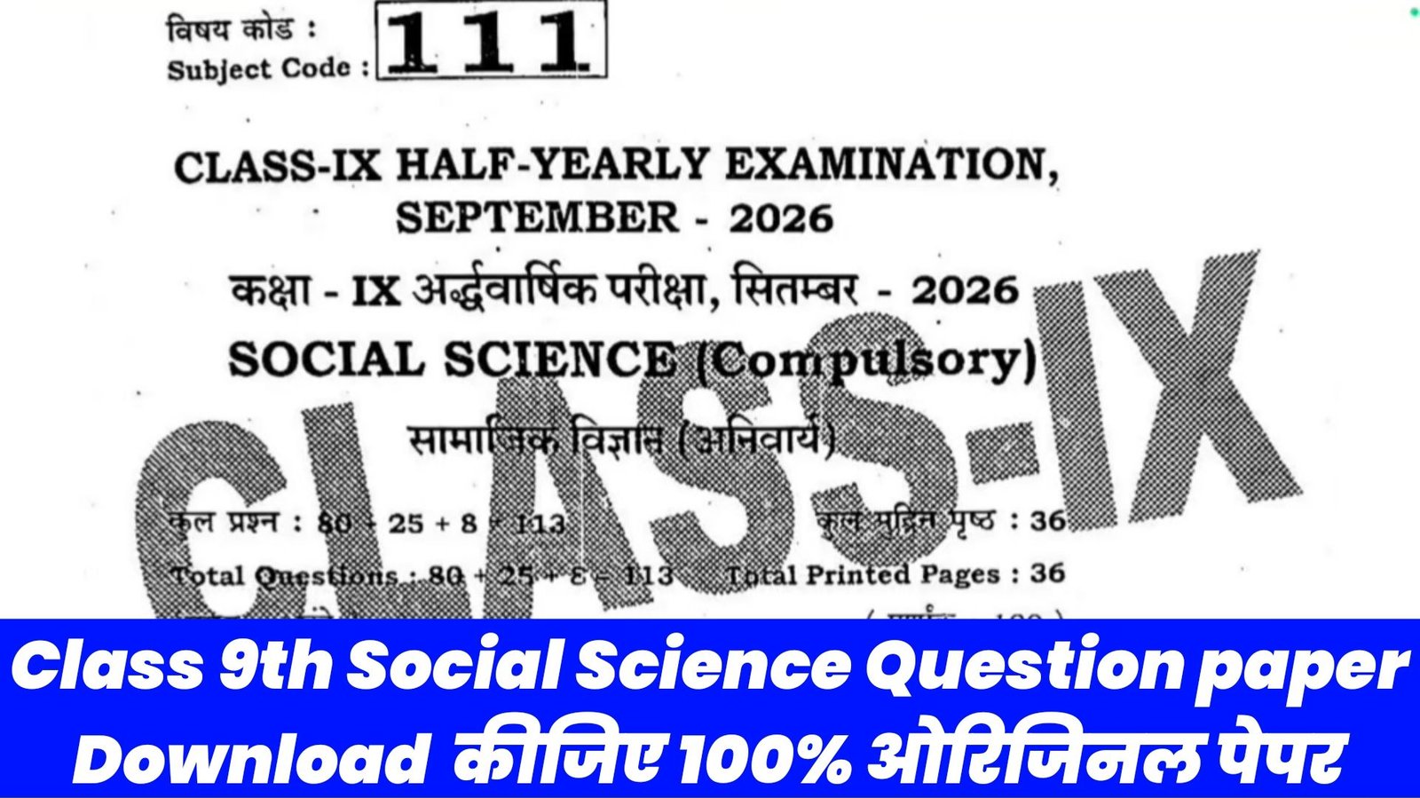 22 September Bihar Board Class 9th Social Science Half Yearly Exam 2026 Original Viral Question Paper Solution