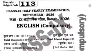 23 September Bihar Board Class 9th English Half Yearly Exam 2026 Original Viral Question Paper Solution