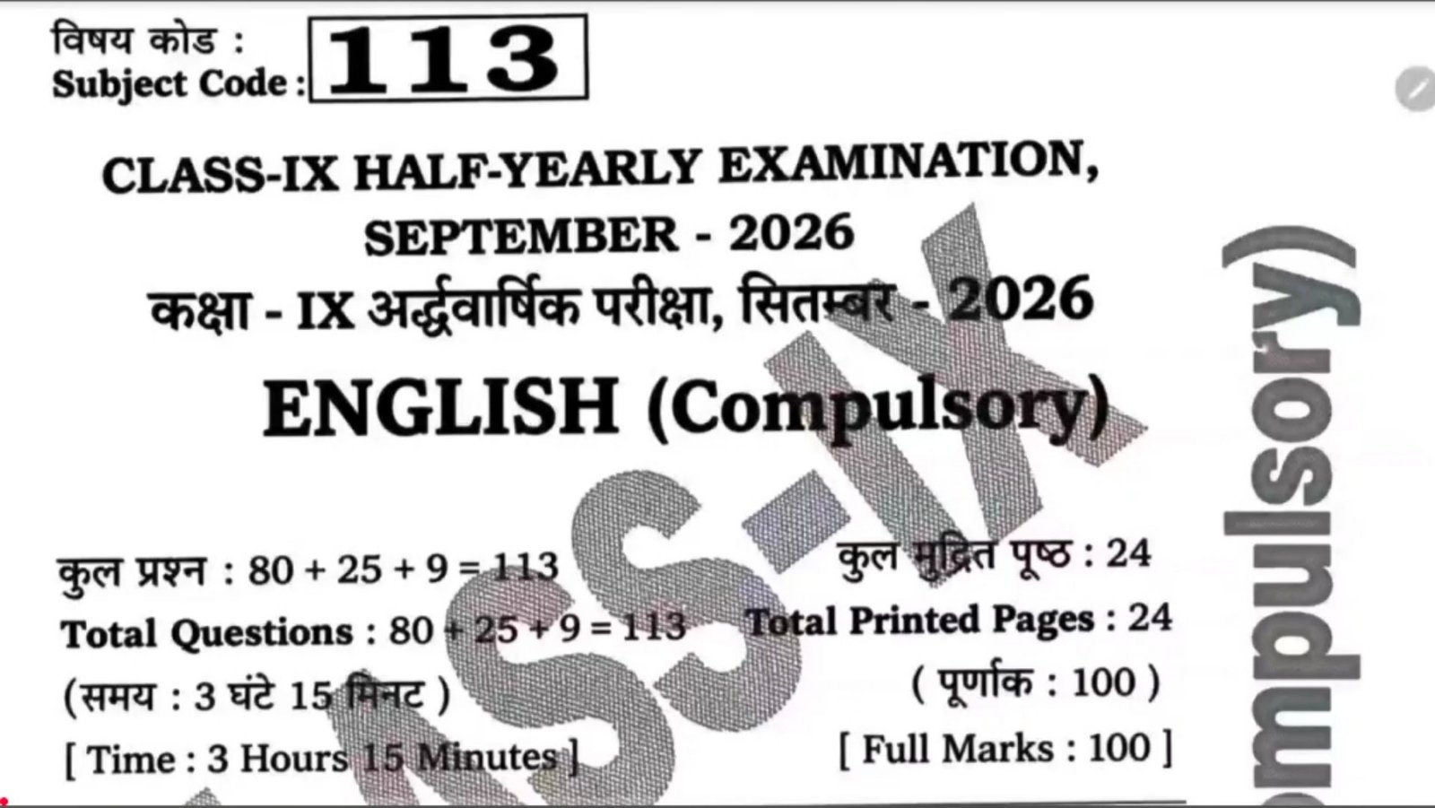 23 September Bihar Board Class 9th English Half Yearly Exam 2026 Original Viral Question Paper Solution