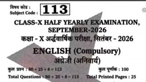 23 September Bihar Board Class 10th English Half Yearly Exam 2026 Original Viral Question Paper Solution