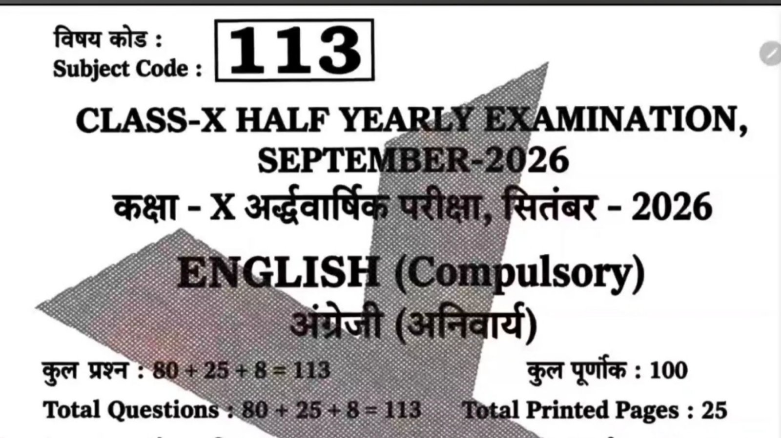 23 September Bihar Board Class 10th English Half Yearly Exam 2026 Original Viral Question Paper Solution