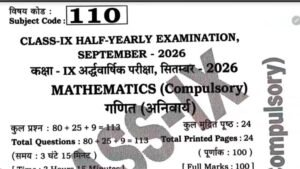 23 September Bihar Board Class 9th Math Half Yearly Exam 2026 Original Viral Question Paper Solution