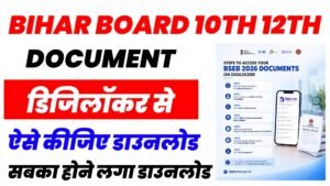 Bihar Board 10th 12th Document DigiLocker Se Download Kaise Kare